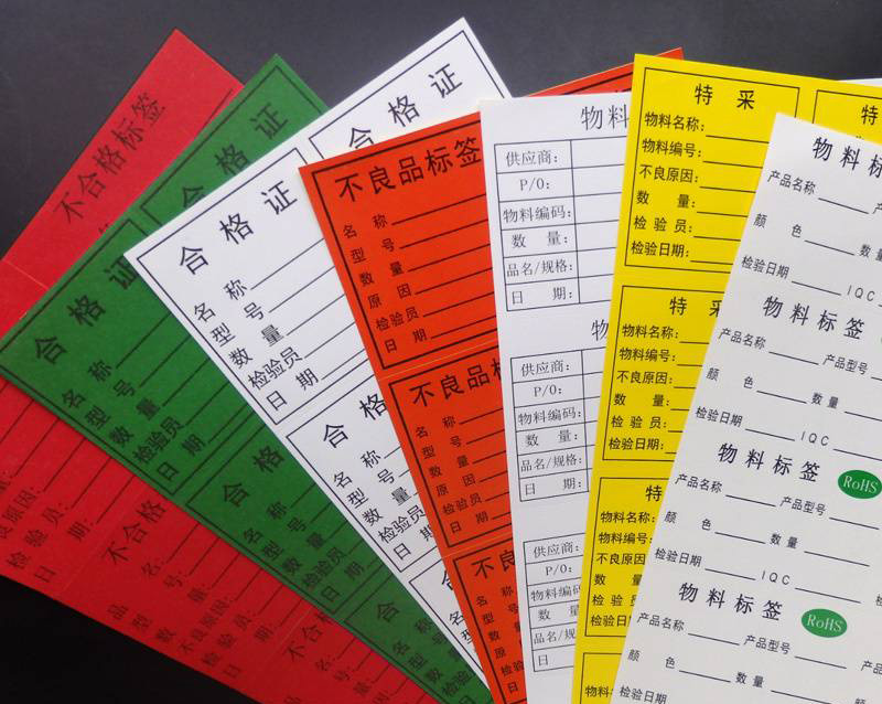 物料標(biāo)識(shí)卡 不干膠標(biāo)簽貼紙