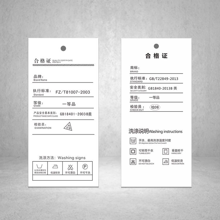 服裝吊牌（合格證）定制如何選材質(zhì) ？