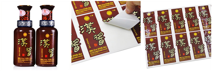 酒標(biāo)不干膠定制-漢醬酒標(biāo)簽印刷