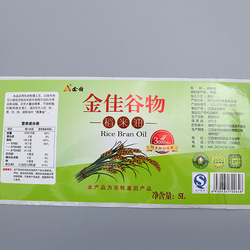 食品標簽印刷-稻米油不干膠定做