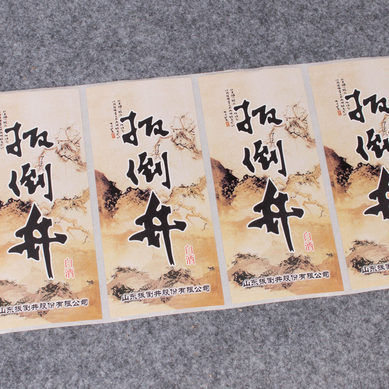 白酒標(biāo)簽印刷-PVC不干膠定Z白酒貼紙瓶貼