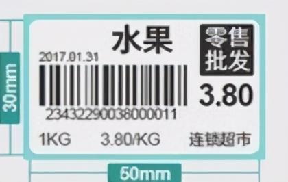 如何制作水果標簽打印軟件
