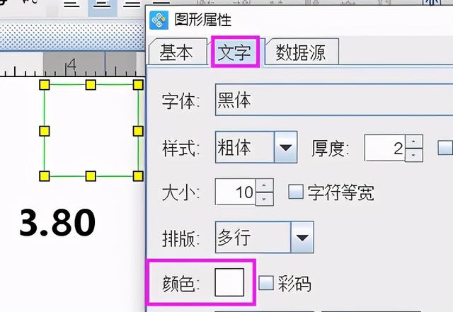 如何制作水果標簽打印軟件