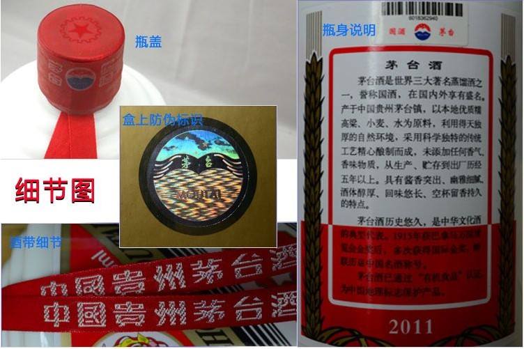 酒類防偽標(biāo)簽的重要性
