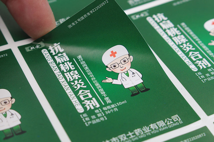醫(yī)用藥瓶不干膠標簽貼紙印刷服務(wù)