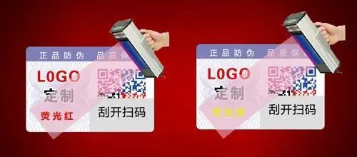 特殊油墨印刷不干膠標(biāo)簽，不一樣的防偽標(biāo)簽