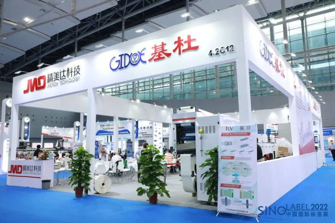 華益標簽-探訪標簽開年大展！