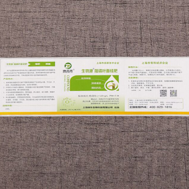 不干膠印刷-肥料產(chǎn)品標(biāo)簽印刷