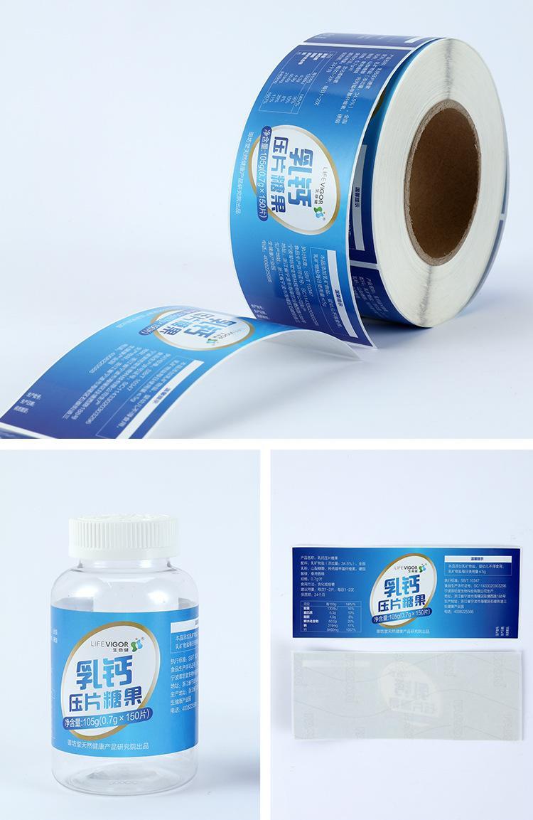 鈣片標簽印刷-乳鈣糖果不干膠標簽