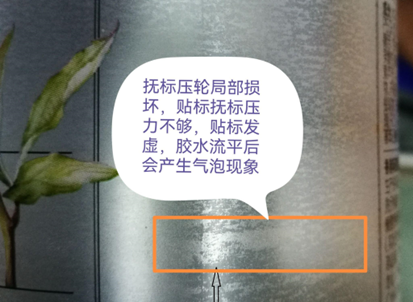 不干膠貼標(biāo)小妙招之撫標(biāo)壓力調(diào)整