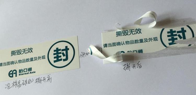 不干膠基礎(chǔ)知識小科普——易碎紙不干膠