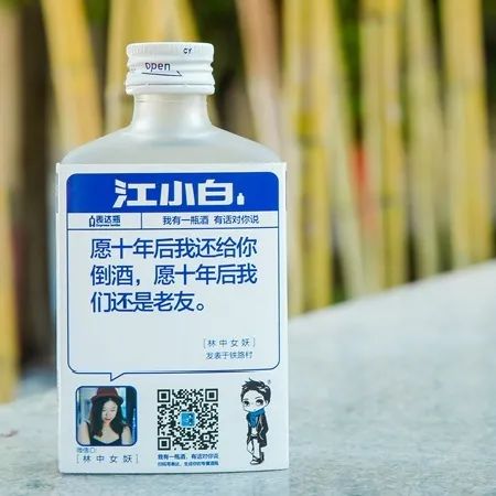 江小白“簡單標(biāo)簽”里的萬千世界，你了解嗎？