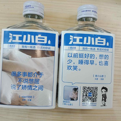 江小白“簡單標(biāo)簽”里的萬千世界，你了解嗎？
