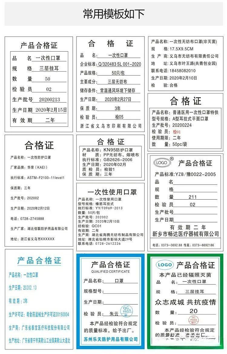 常見防偽合格證印刷防偽技術(shù)大普及！