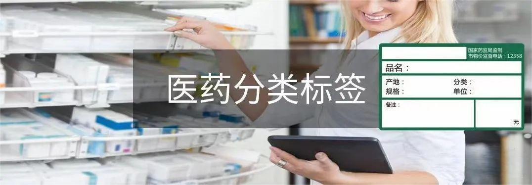 常用的不干膠標(biāo)簽種類及要求特點介紹