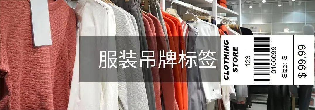 常用的不干膠標(biāo)簽種類及要求特點介紹