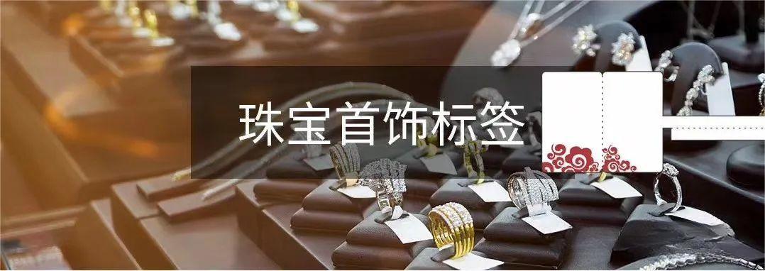 常用的不干膠標(biāo)簽種類及要求特點介紹