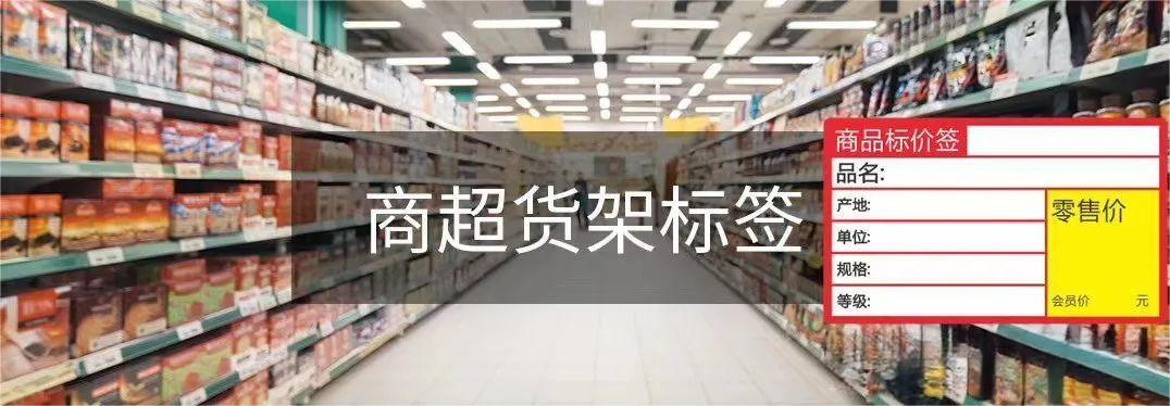 常用的不干膠標(biāo)簽種類及要求特點介紹