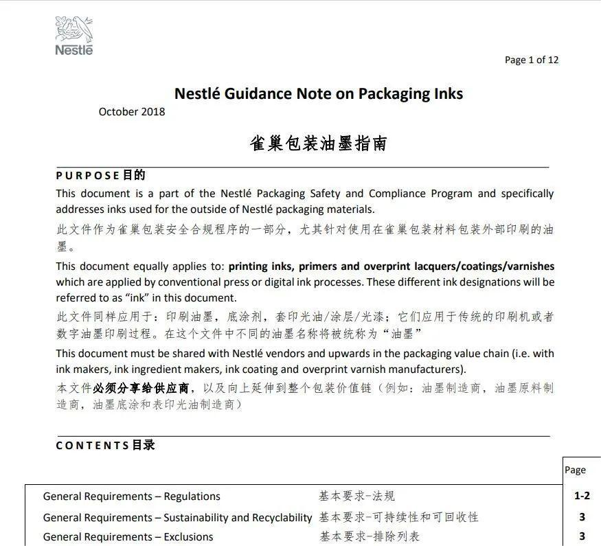 食品、藥品、衛(wèi)生用品印刷用的油墨跟其它行業(yè)有區(qū)別嗎？
