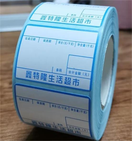 超市、水果店、零食店稱紙定做