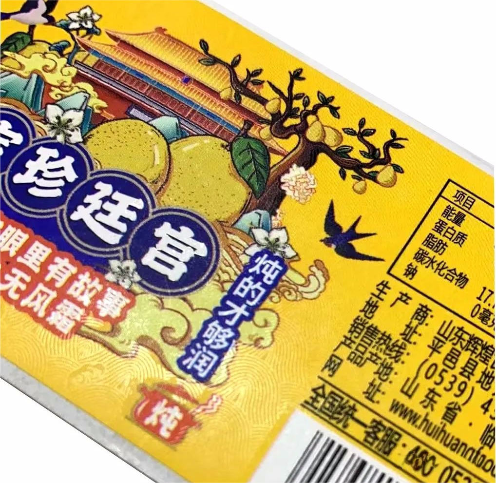 常見(jiàn)的不干膠標(biāo)簽光油種類以及應(yīng)用領(lǐng)域