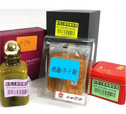 創(chuàng)意無(wú)限:彩色熱敏標(biāo)簽的應(yīng)用技巧