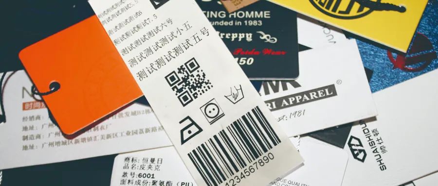 紡織品標(biāo)簽的多重用途與重要性
