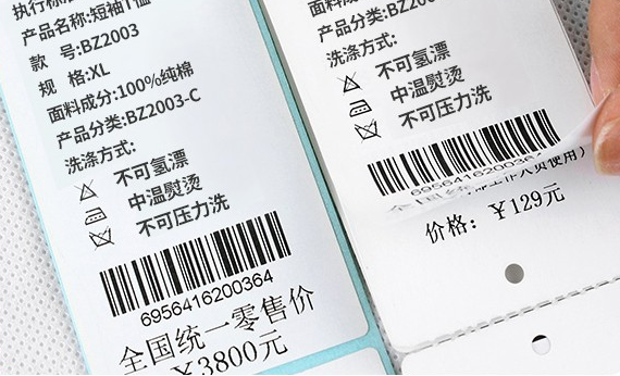 紡織品標(biāo)簽的多重用途與重要性